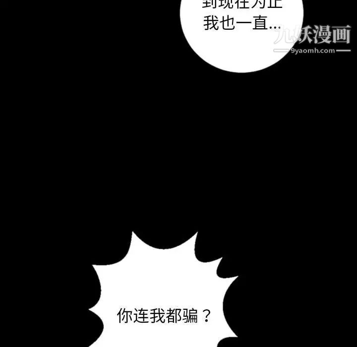 与学姐的那些事第56话