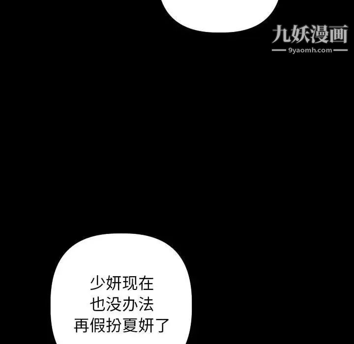 与学姐的那些事第56话