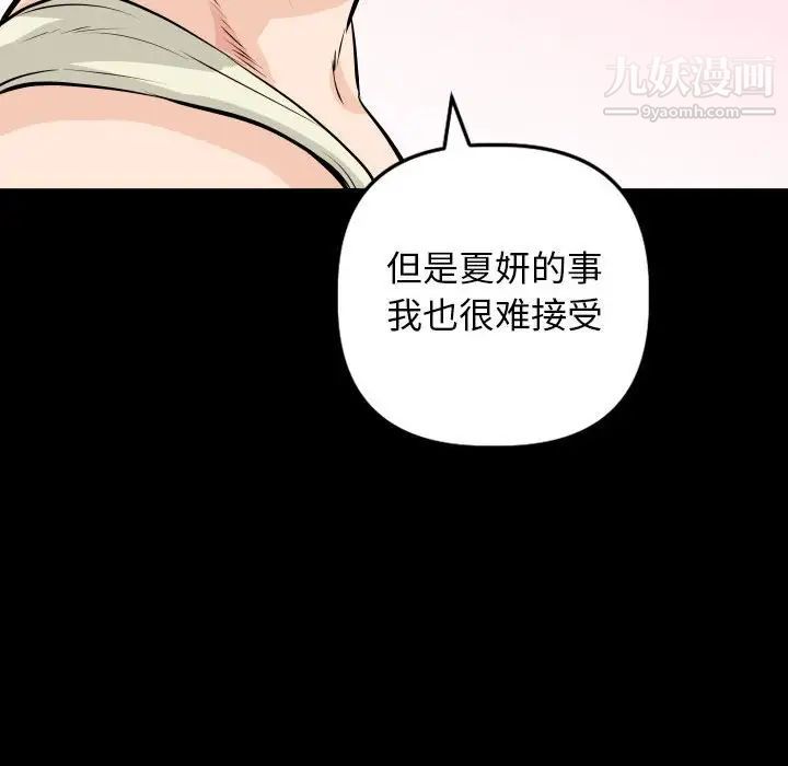 与学姐的那些事第56话