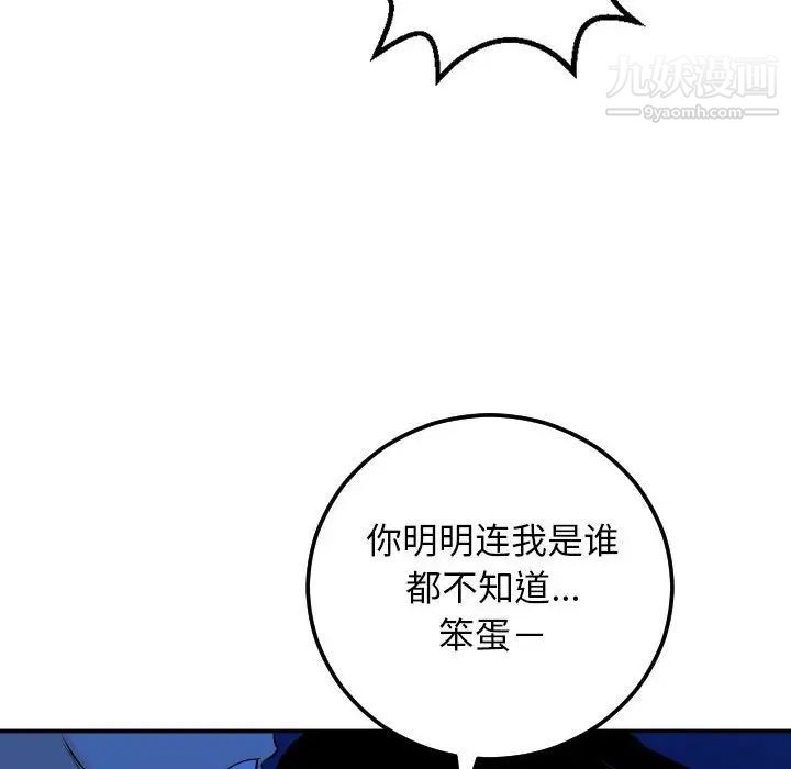 与学姐的那些事第56话