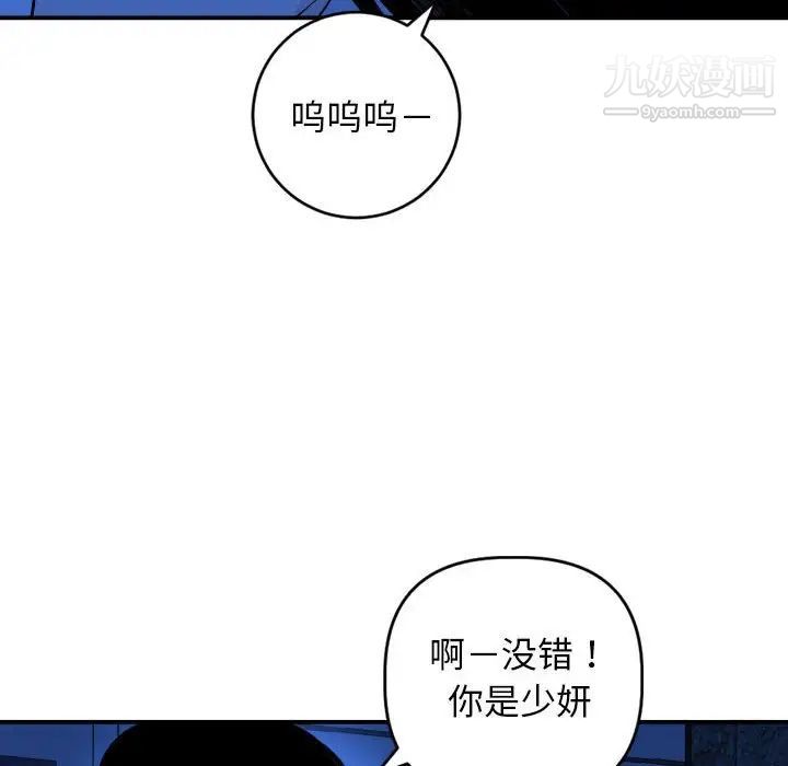 与学姐的那些事第56话