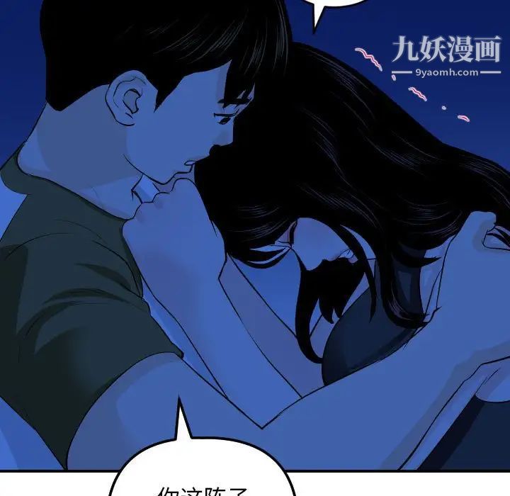 与学姐的那些事第56话