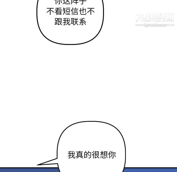 与学姐的那些事第56话