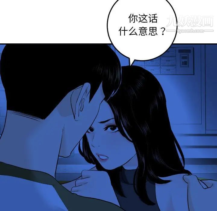 与学姐的那些事第56话