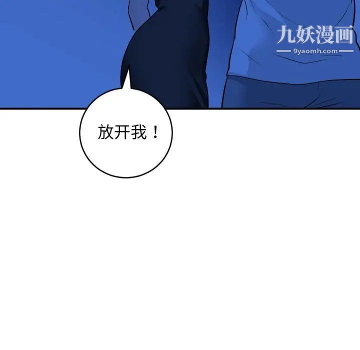 与学姐的那些事第56话
