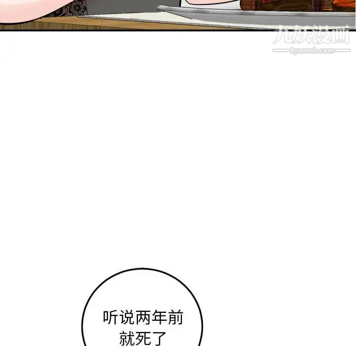 与学姐的那些事第56话