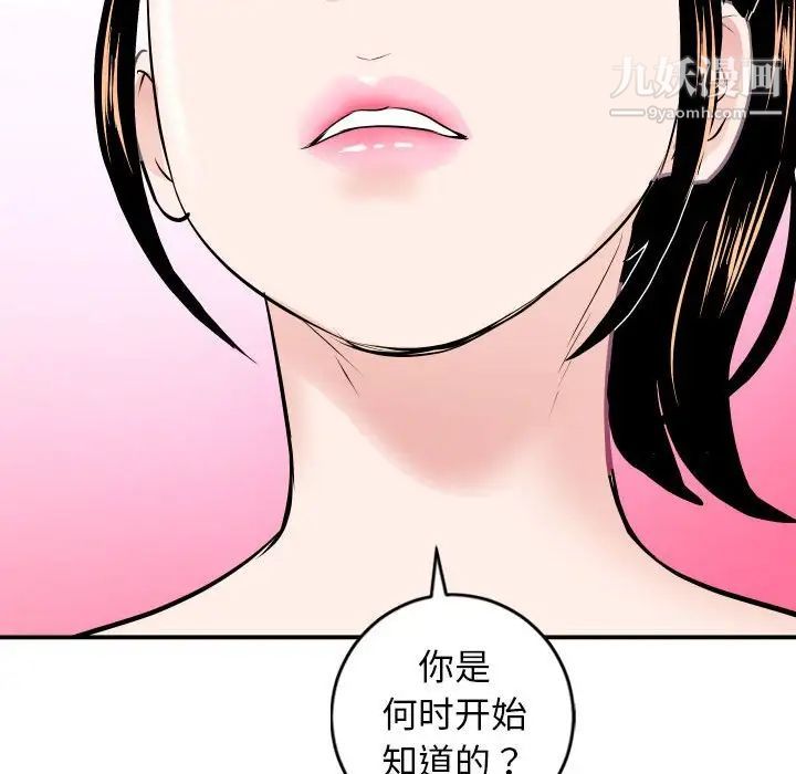 与学姐的那些事第56话