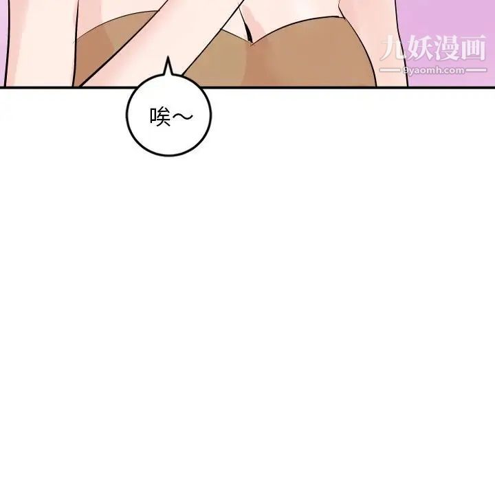 与学姐的那些事第57话
