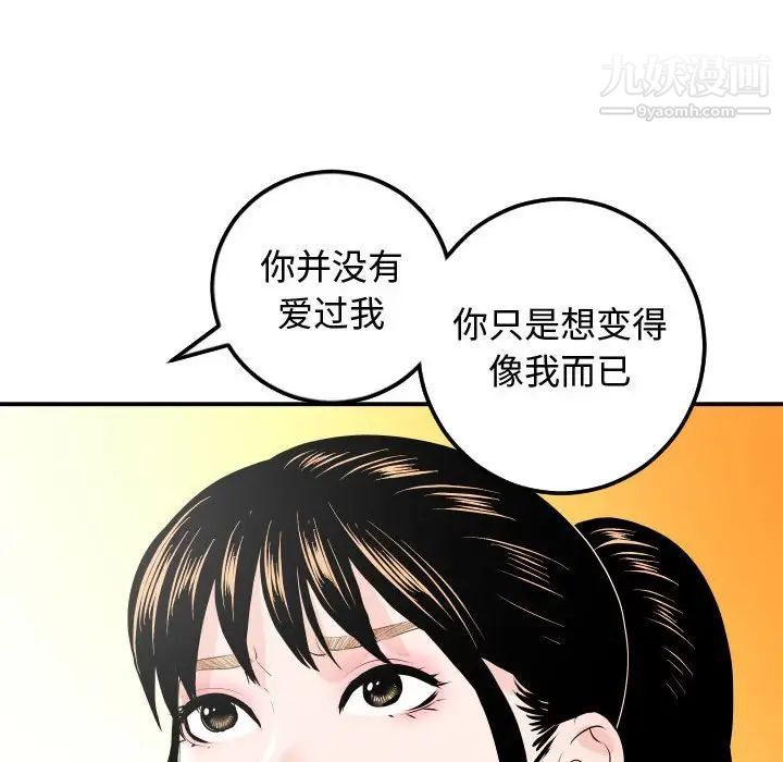 与学姐的那些事第57话