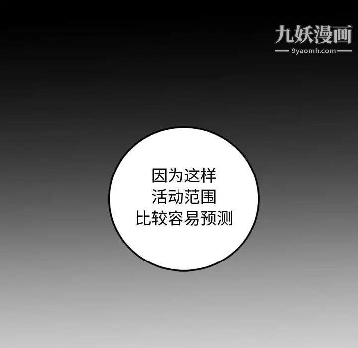 与学姐的那些事第57话