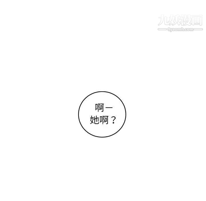 与学姐的那些事第57话