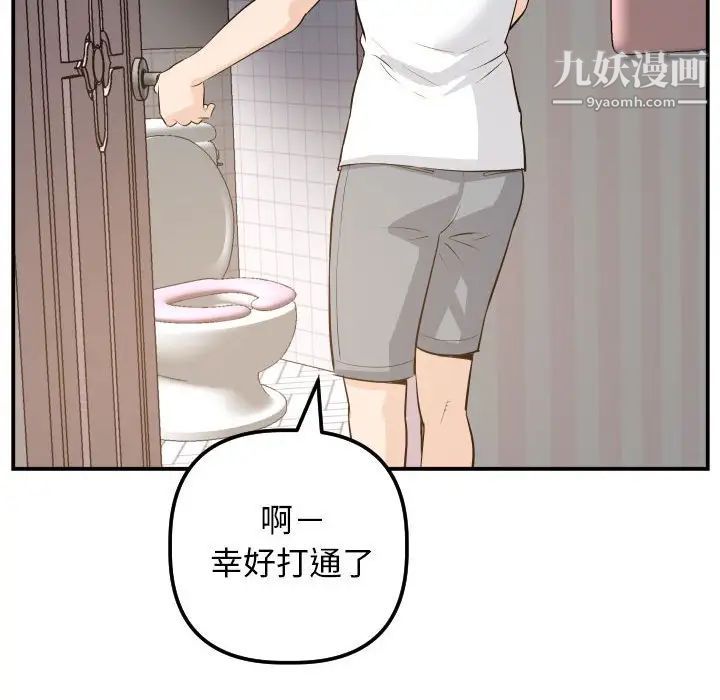 与学姐的那些事第57话