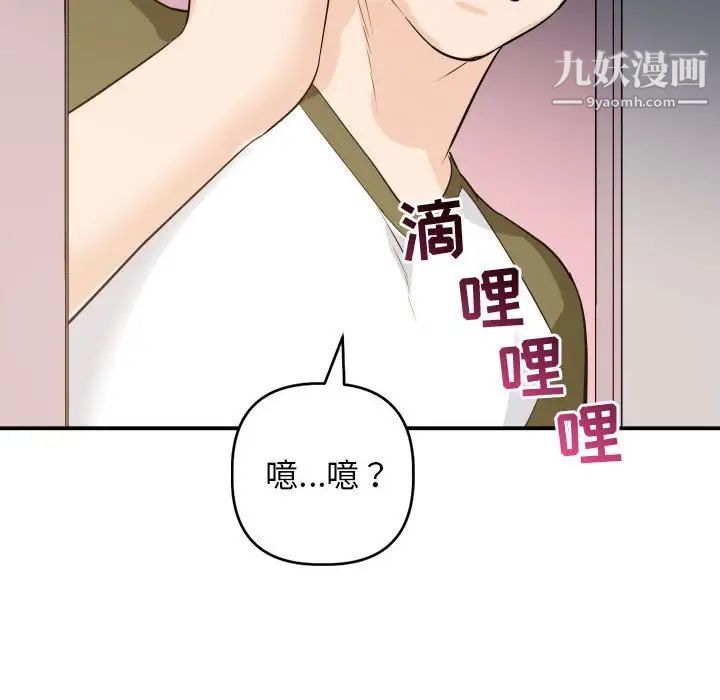 与学姐的那些事第57话