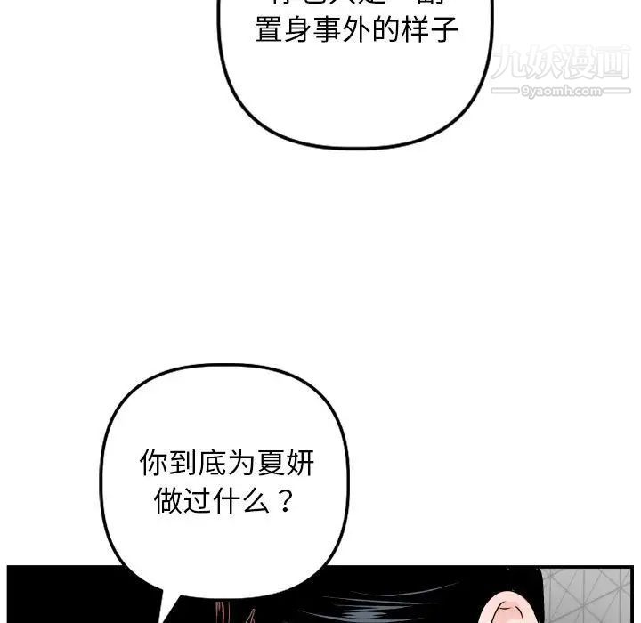 与学姐的那些事第58话