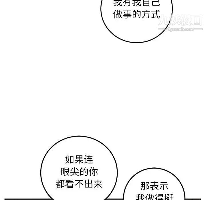 与学姐的那些事第58话