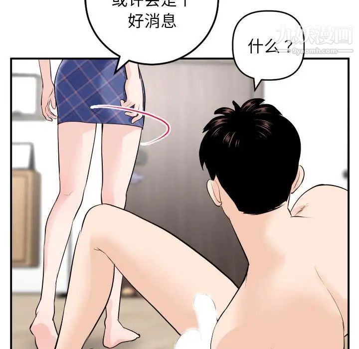 与学姐的那些事第58话