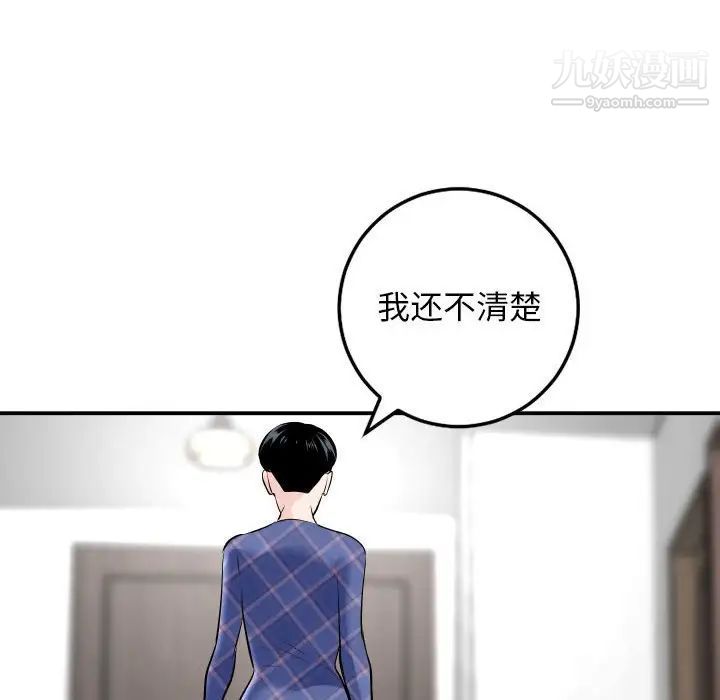 与学姐的那些事第58话