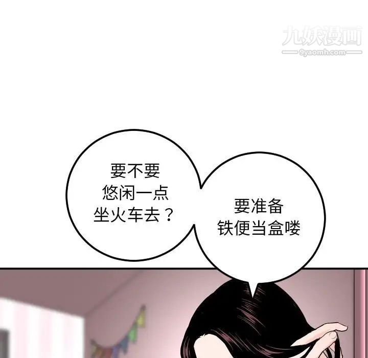 与学姐的那些事第58话