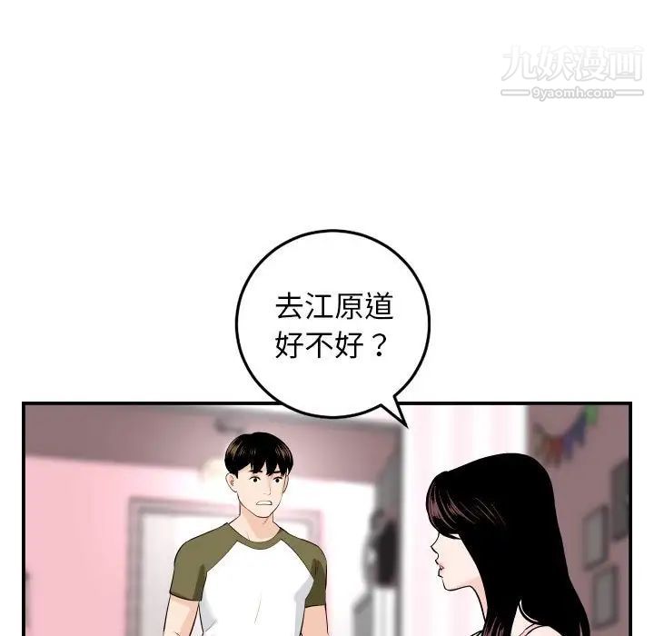 与学姐的那些事第58话