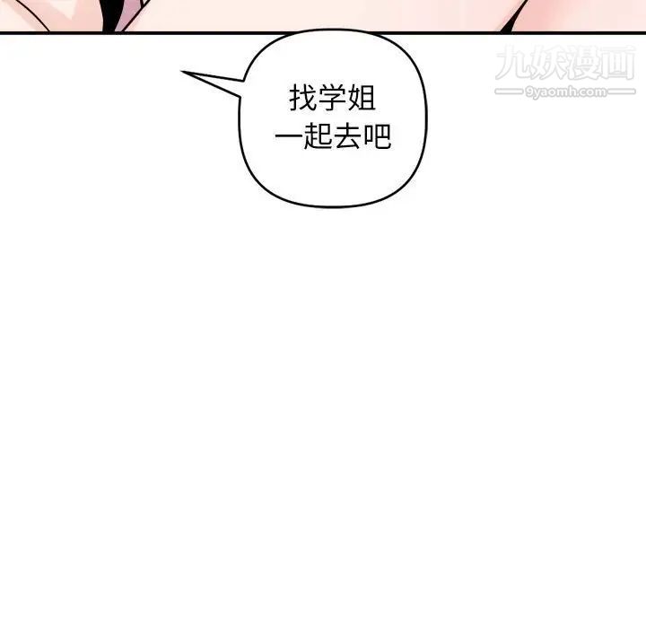 与学姐的那些事第58话