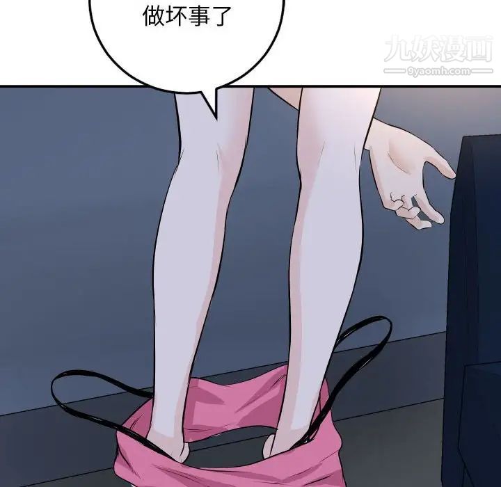 与学姐的那些事第58话