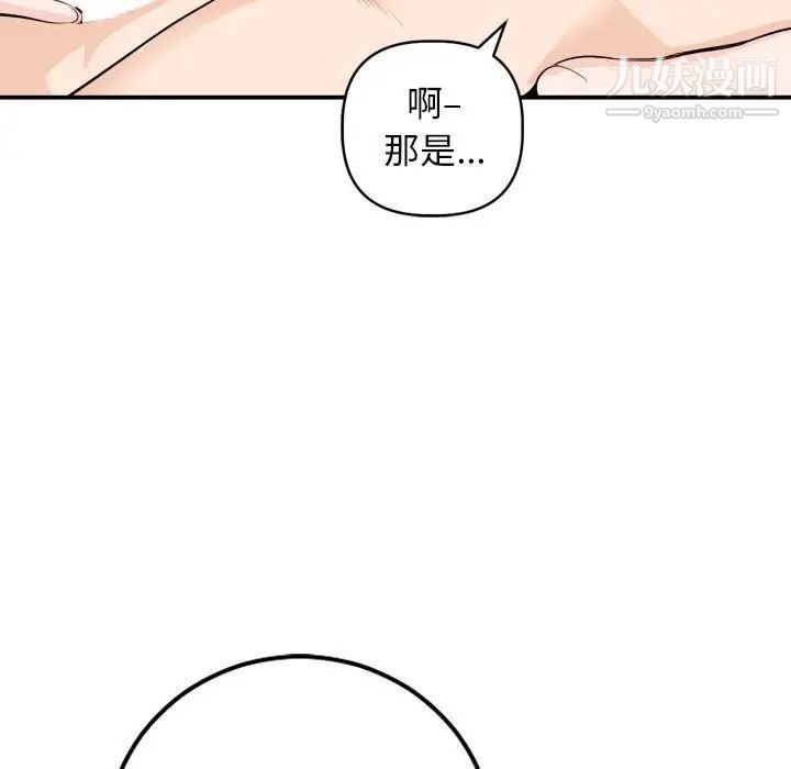 与学姐的那些事第59话
