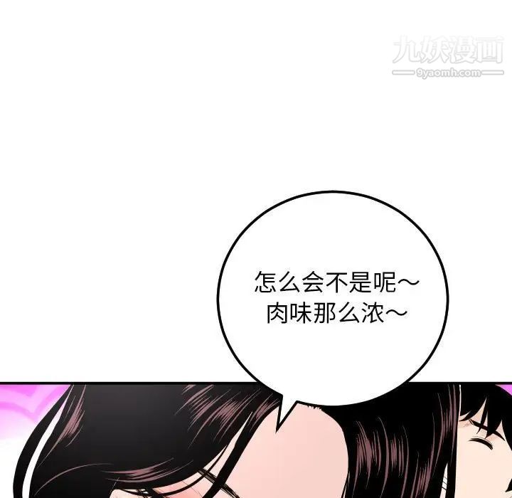 与学姐的那些事第59话