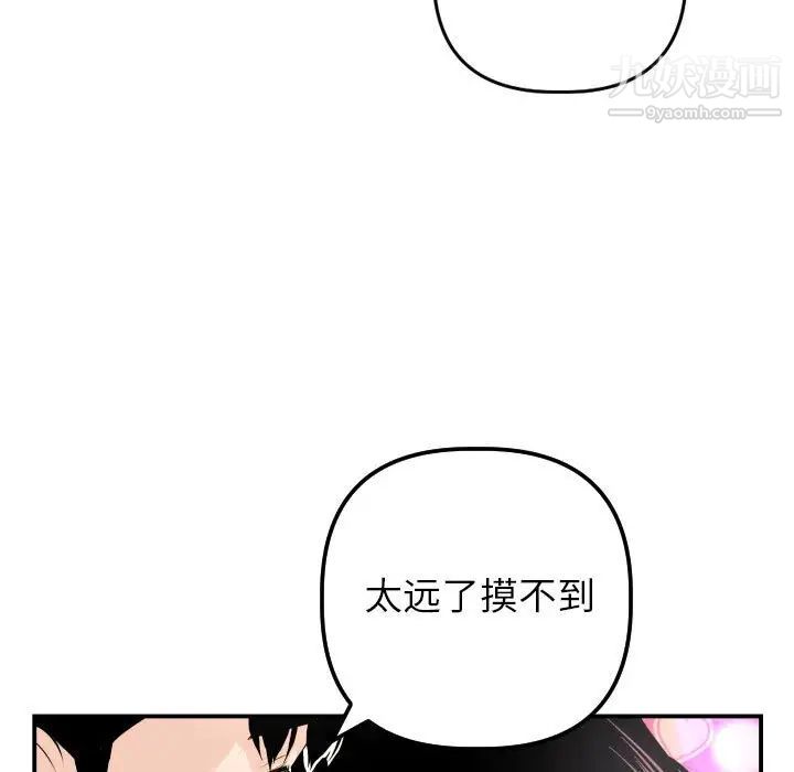 与学姐的那些事第59话