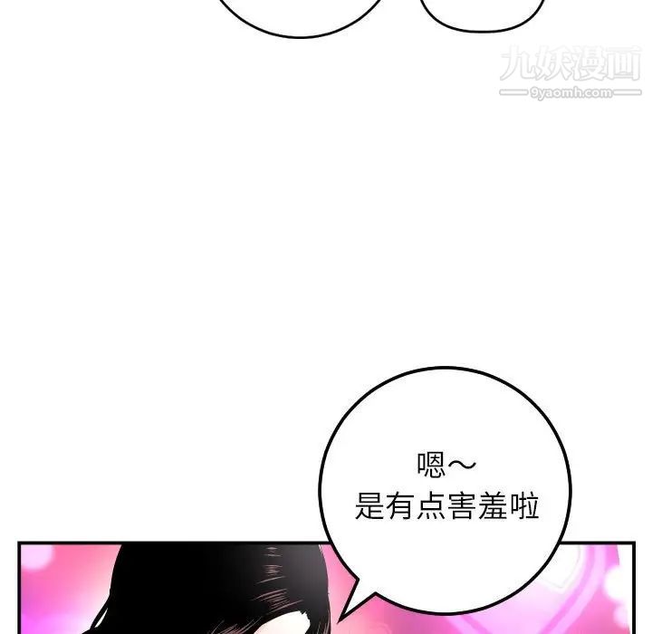 与学姐的那些事第59话