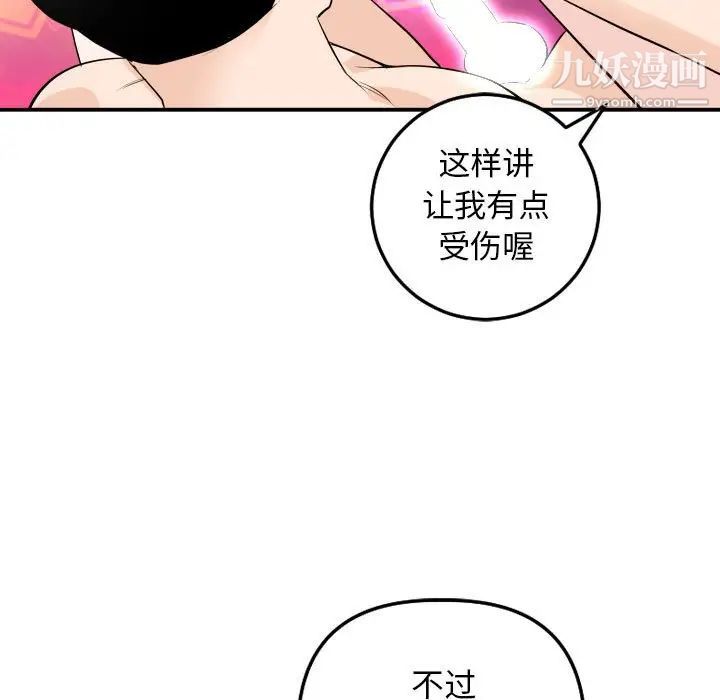 与学姐的那些事第59话