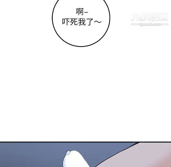 与学姐的那些事第59话