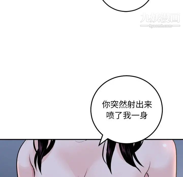 与学姐的那些事第59话