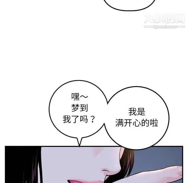 与学姐的那些事第59话