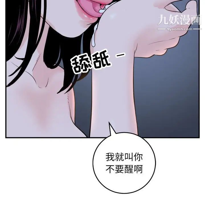 与学姐的那些事第59话