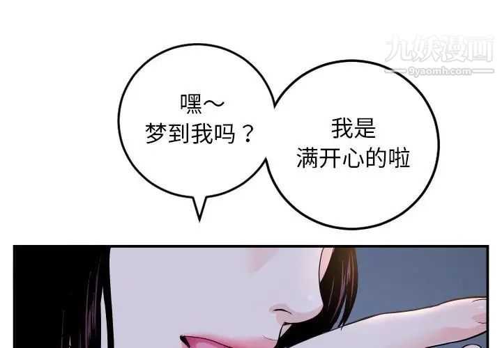 与学姐的那些事第60话