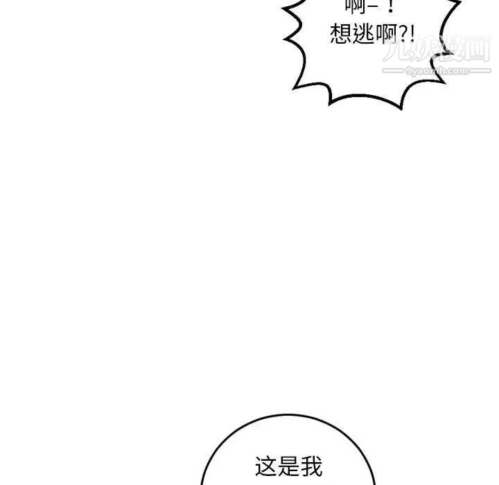 与学姐的那些事第60话