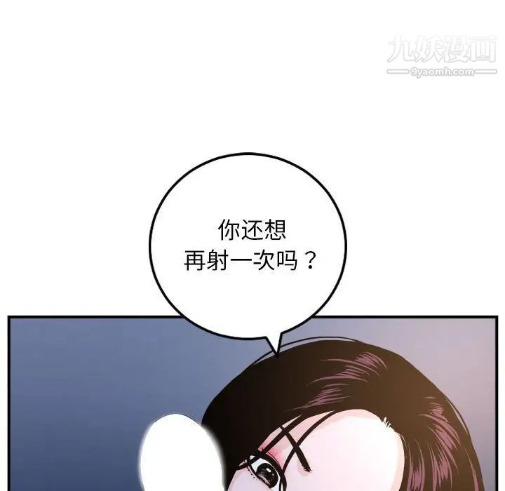 与学姐的那些事第60话