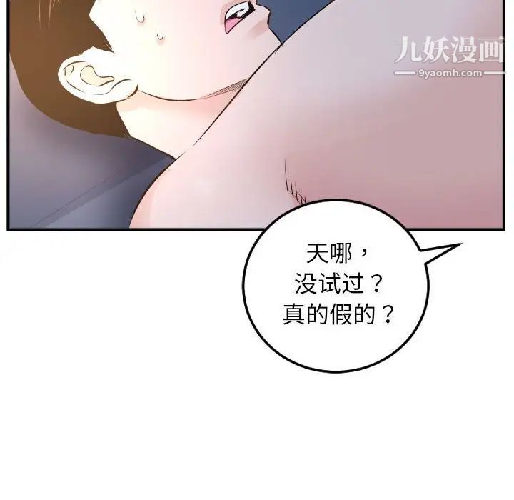 与学姐的那些事第60话
