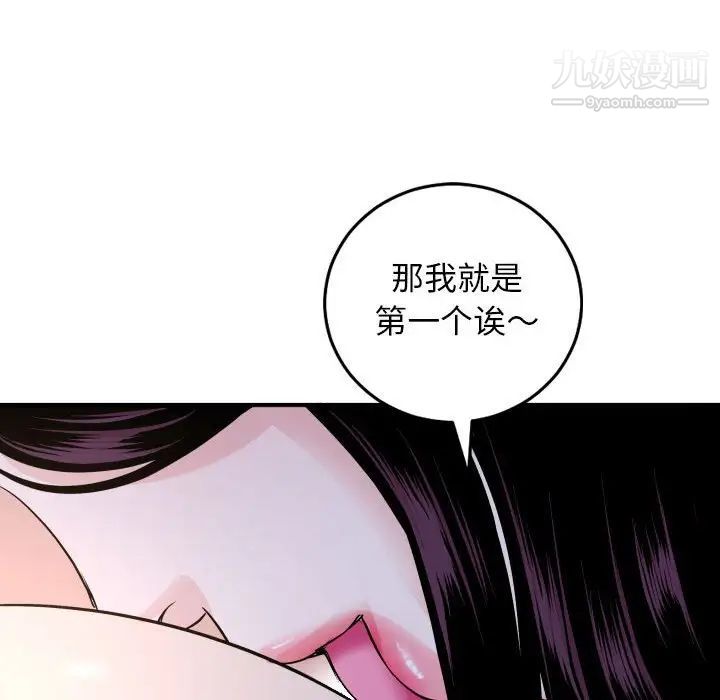 与学姐的那些事第60话
