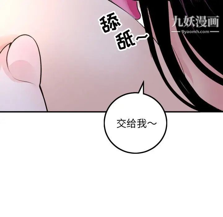 与学姐的那些事第60话