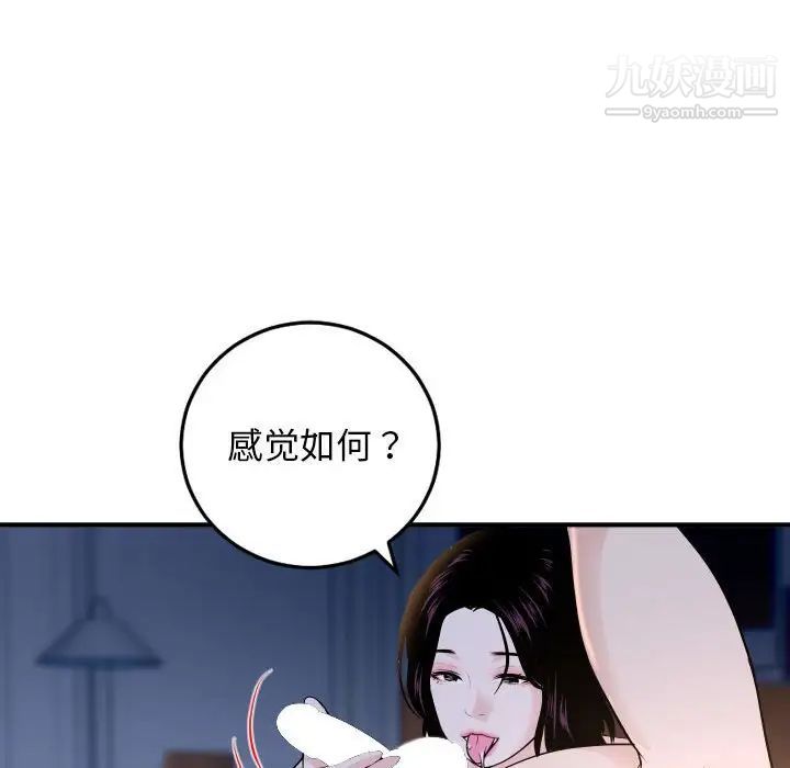 与学姐的那些事第60话