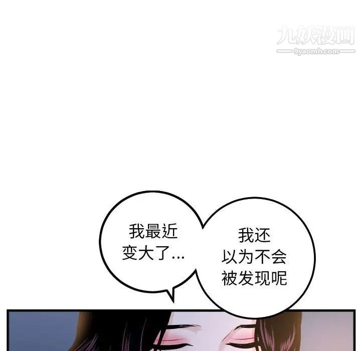 与学姐的那些事第60话