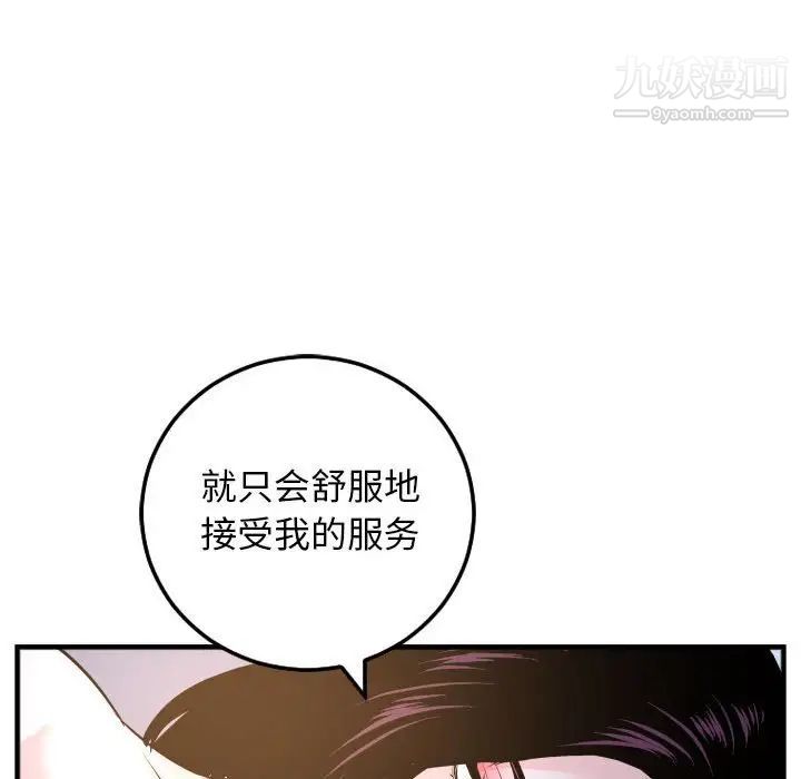 与学姐的那些事第60话