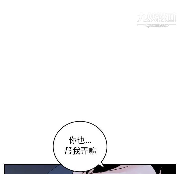 与学姐的那些事第60话