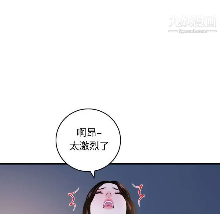 与学姐的那些事第60话