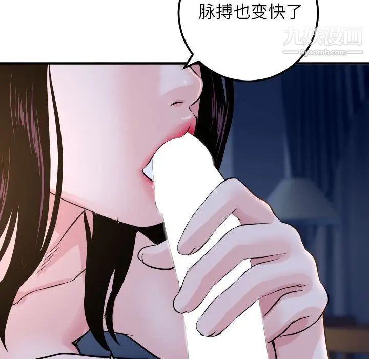 与学姐的那些事第60话