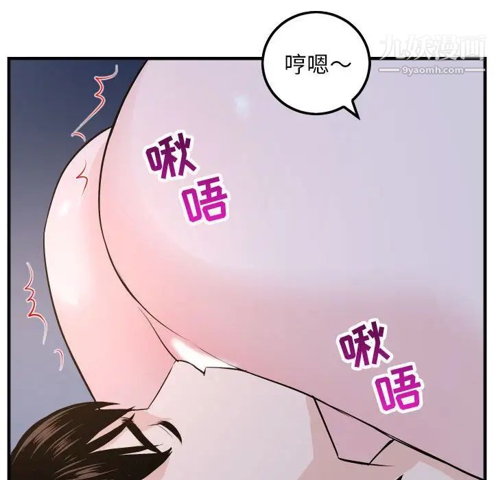 与学姐的那些事第60话