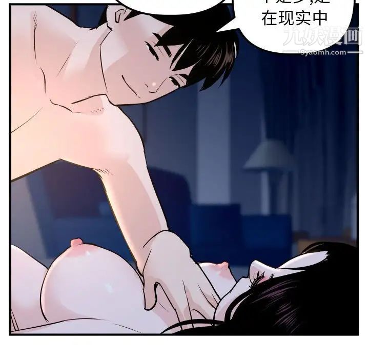 与学姐的那些事第60话