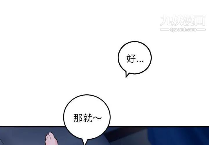 与学姐的那些事第61话