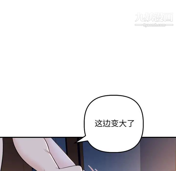 与学姐的那些事第61话